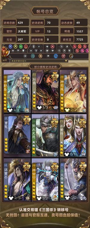 三国杀【大将军,V13】4巨头，势太史，势于吉