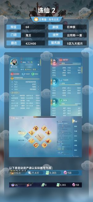 诛仙2【68级】没时间不想玩了