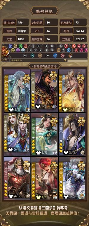 三国杀【大将军,V16】七巨头伪全扩体验马上2万分