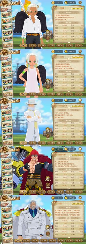 航海王：燃烧意志【125级】 区榜二，第一公会长，100UR