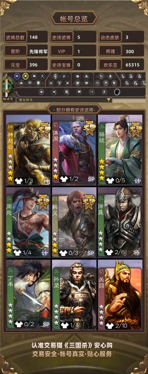 三国杀【先锋将军,V1】 动神赵云动周处白马骆统开局！