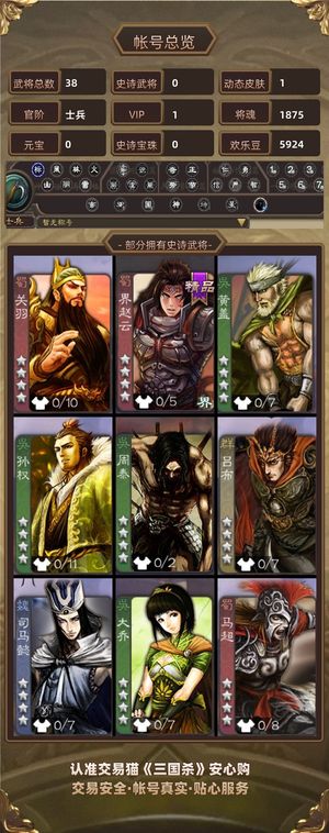 三国杀【士兵,V1】多精品材料多多