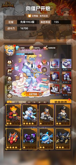向僵尸开炮【16700攻击力】二四代冰红空百彩秒传