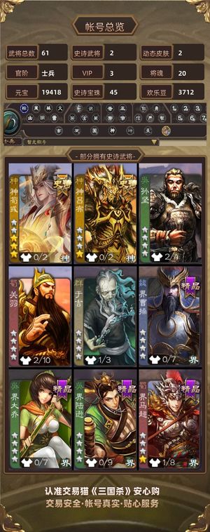 三国杀【士兵,V3】 超级兵卡风灯61武将