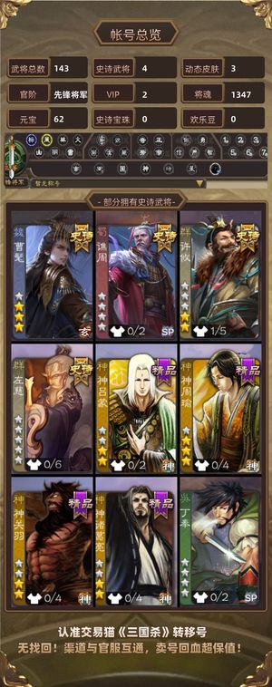 三国杀【先锋将军,V2】 手刹曹髦号