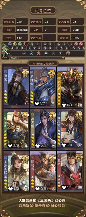 三国杀【骠骑将军,V7】势魏延，曹髦，神态，双形态钟会