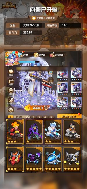 向僵尸开炮【23219攻击力】宝石毕业物理核心多炫彩进度一百
