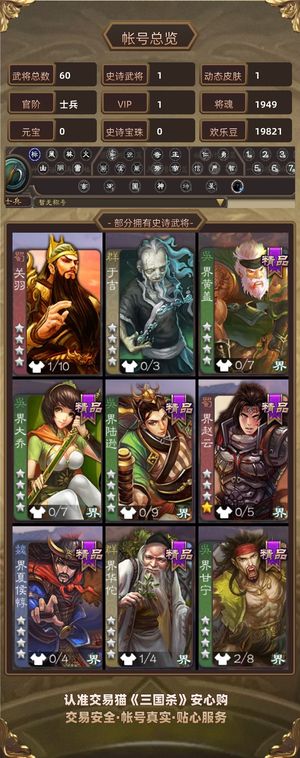三国杀【士兵,V1】超级兵笮融