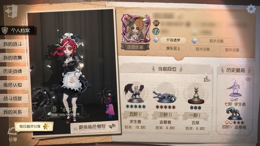 第五人格【39级】祭司绯小女孩二限1.6w紫薯