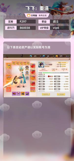 飞飞：重逢【76级战士】3光环，好底子