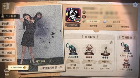 第五人格【28级】出第五人格账号