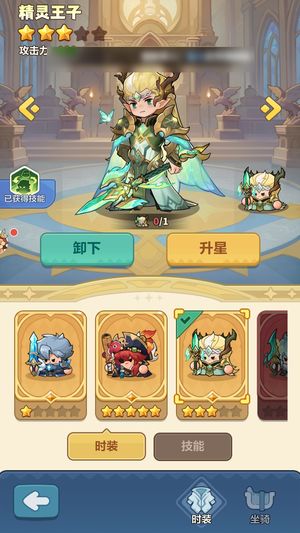 永远的蔚蓝星球【14170战力】 精灵皮肤3星，微氪可升四星