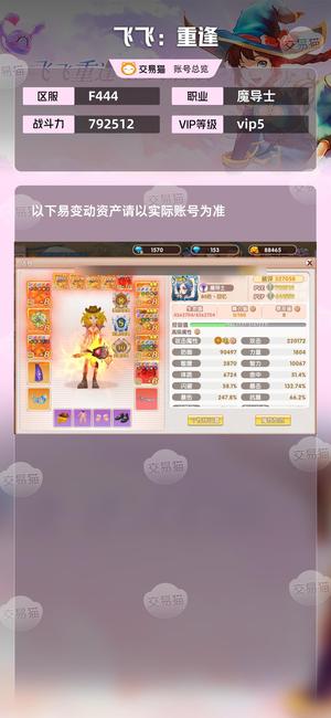 飞飞：重逢【苹果版】【75级魔导士】75级大魔导没时间玩了，新区便宜卖