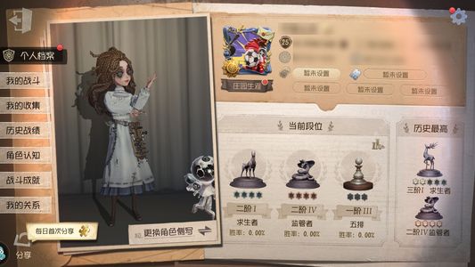 第五人格【25级】 可以商量价格