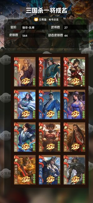 三国杀一将成名（三国杀十周年）【骁卒-队率】超级兵全模式通用偏向斗地主