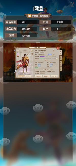 问道【129级云霄洞】 129刀法金，4变异黄毛黑鬼