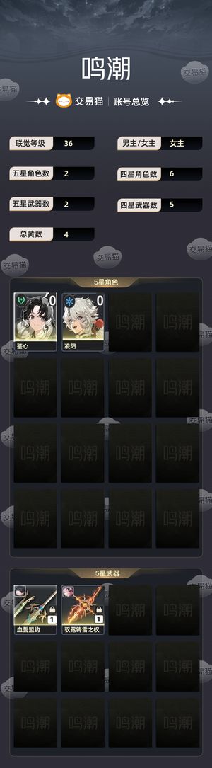 鸣潮【36级】 不想玩了，