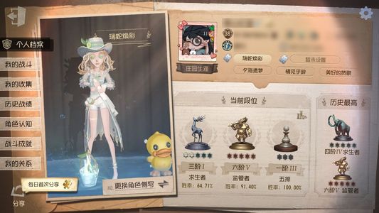第五人格【38级】本赛季宿伞高胜率六阶号90胜率