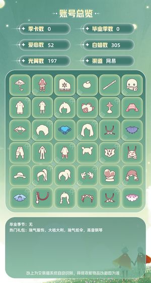 光遇300蜡烛