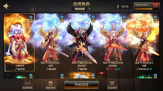 地下城与勇士：起源元素师 +20武器强化 7.2W抗魔值 10满级角色