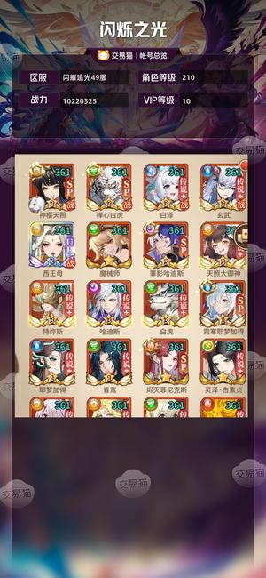 闪烁之光【VIP10,等级210】12-1王母可以小刀