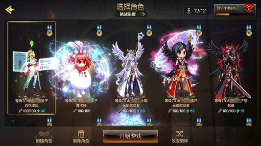 地下城与勇士：起源气功师 +20武器强化 9.2W抗魔值 12满级角色