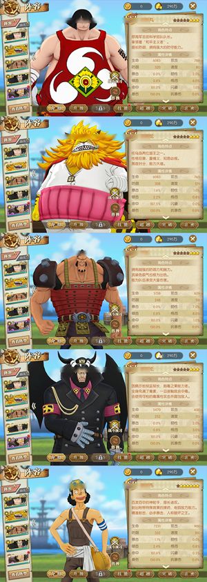 航海王：燃烧意志【24级】 尼卡加装备拉满