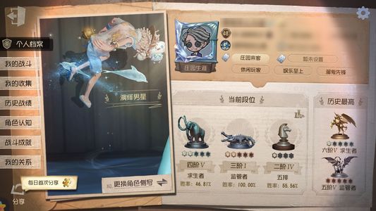 第五人格【48级】 全求生者一万三紫薯