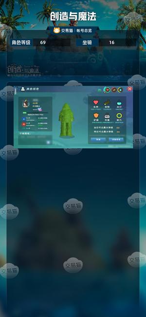 创造与魔法【69级】三只170，七只六阶宠物