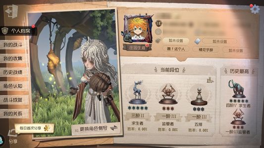 第五人格【18级】 花序小女孩多紫