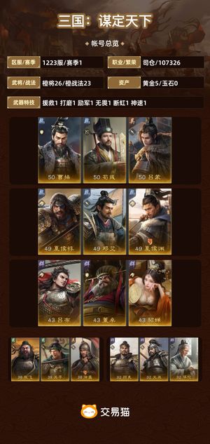 三国：谋定天下【赛季1】 极具潜力，大黄猪已出