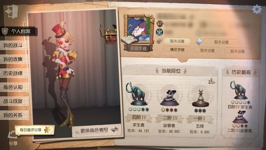第五人格【47级】第五人格b服号