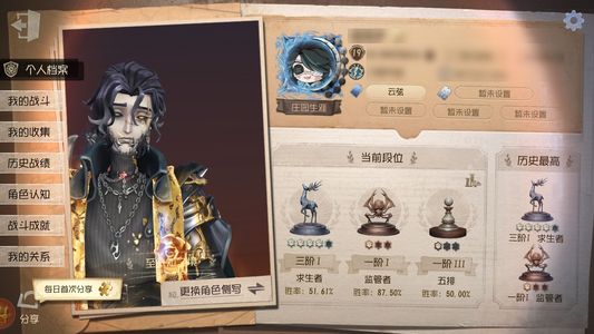 第五人格【19级】出第五人格号还带平安京鸩典藏
