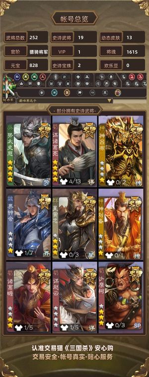 三国杀【骠骑将军,V1】 势太史慈、谋诸葛亮、张奋、徐庶