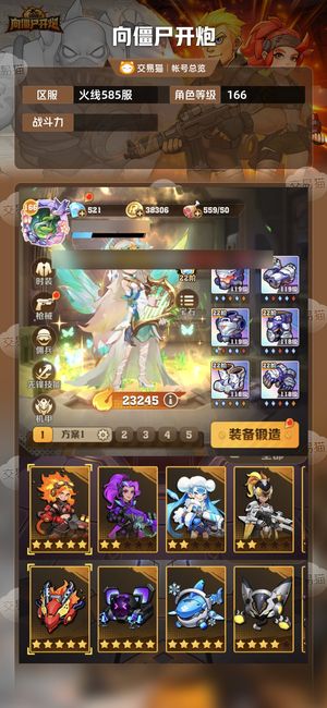 向僵尸开炮【 攻击力】 低价甩炫彩电四代冰号