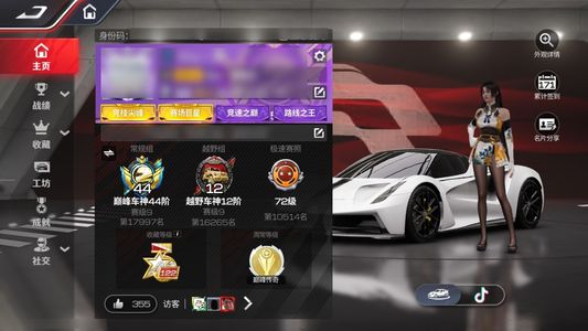 巅峰极速性价比超高的