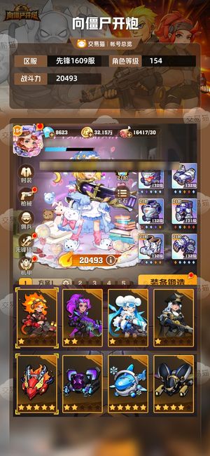 向僵尸开炮【20493攻击力】各种百二四代冰