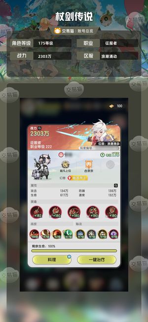 杖剑传说【175级】精氪在榜都是强袭已彩