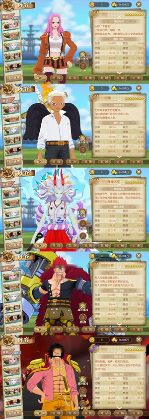 航海王：燃烧意志【144级】 1228波尼5氪海贼王8罗杰