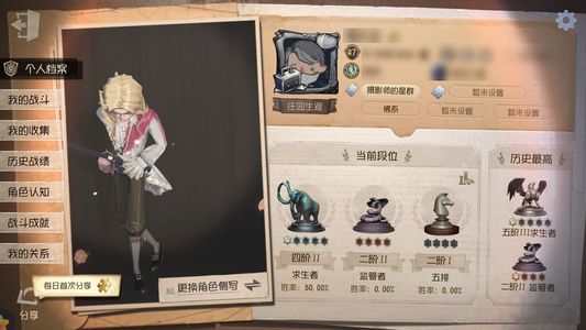 第五人格【47级】 极品账号自看