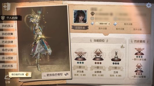 第五人格【13级】双字ID 逃脱大师单金