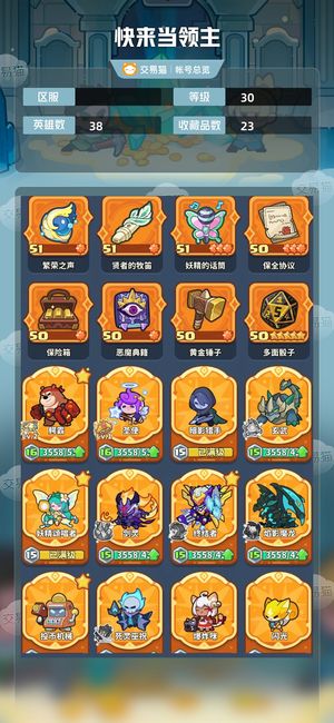 快来当领主【30级 38英雄数】12万 钻石，超多资源，不刀