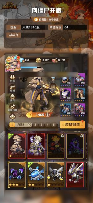 向僵尸开炮【 攻击力】 二代电，至尊温百，半初始