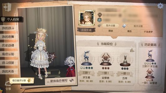 第五人格【25级】 全女 180头小绵羊