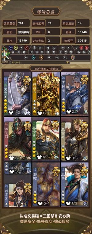 三国杀三国杀