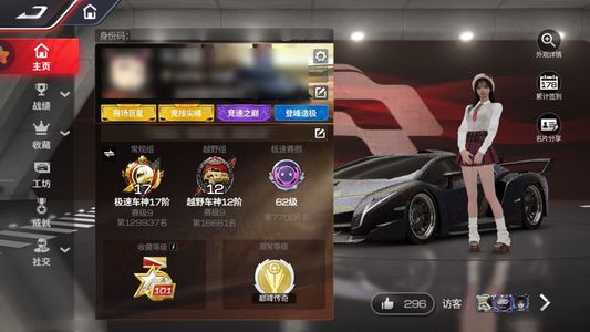 巅峰极速转移号低价处理