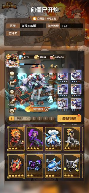 向僵尸开炮【 攻击力】 【攻击力】各种百分比齐全