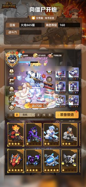 向僵尸开炮【 攻击力】 不玩了出售