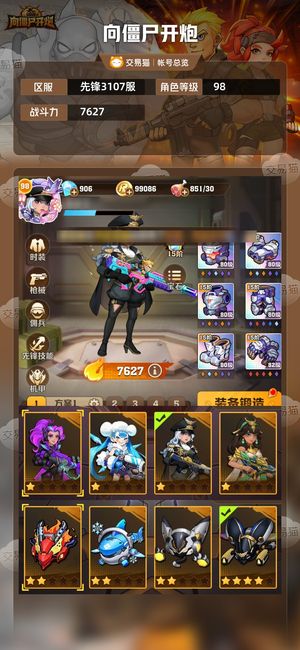 向僵尸开炮【7627攻击力】绝版流浪核心墙