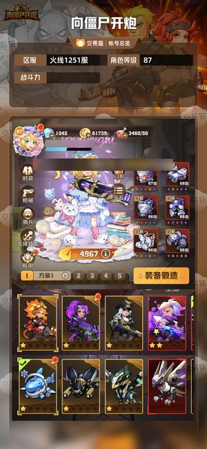 向僵尸开炮【 攻击力】 自玩号1号双区 4代冰 2代电